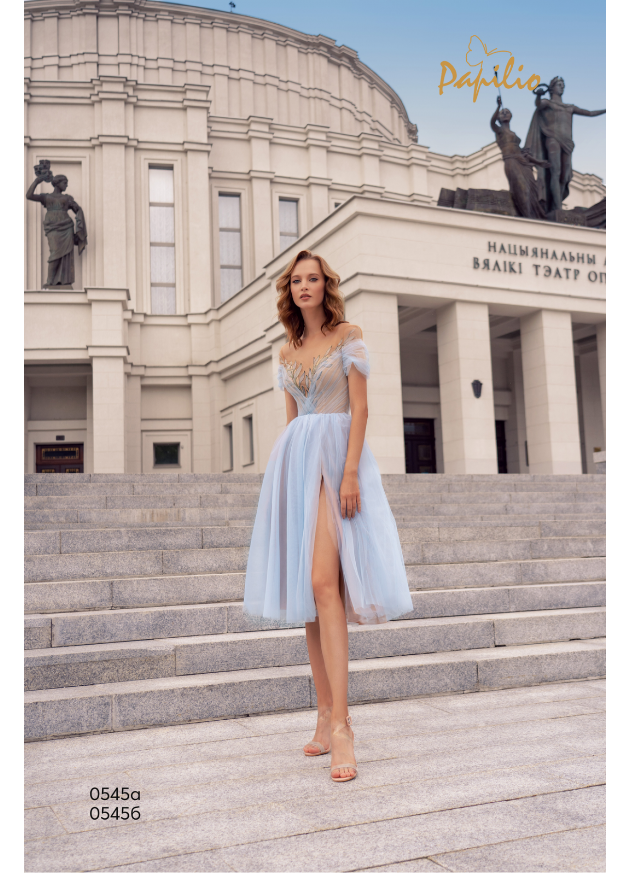 Papilio коллекция Admire
